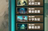 《诸天刷宝录》游戏官网地址介绍