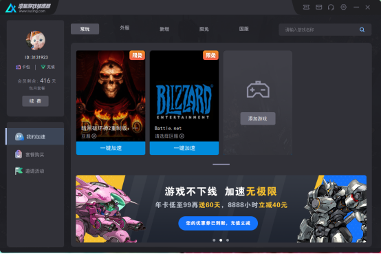 暗黑2重制版天梯上线 游戏服务器卡顿掉线怎么办275.png