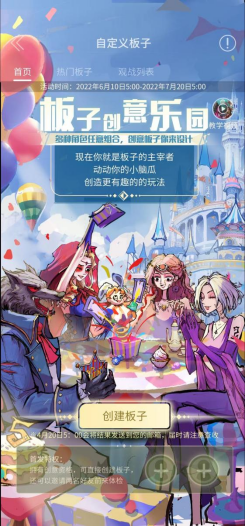 【定稿】《狼人杀官方》亮相网易520发布会，丘丘上演“回村的诱惑”，带你探秘玩家共创计划！607.png