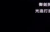 《仙剑世界》光追版首发天玑9300：端游级画质震撼！