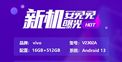 vivo 天玑 9200+ 新机跑分公布  超越骁龙 8 Gen 2