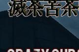 《疯狂被诅咒老太太之家》上线steam 日式恐怖探索