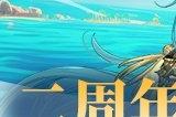 游戏制作人面对面 《拂晓》二周年官方首播预告