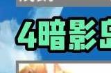 云顶之弈s9暗影岛格温阵容攻略 s9赛季暗影岛格温阵容搭配