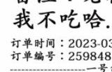 汉字找茬王最贵的外卖攻略 找出31个错处答案