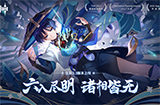 《原神》全新3.3版本「六入尽明，诸相皆无」今日正式开启！