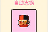 亲亲小姐姐第3关攻略  亲亲小姐姐攻略3关