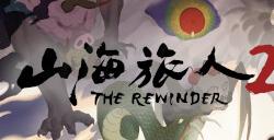 《山海旅人2》销量惨淡 制作人暗示工作室恐已解散、承诺不会放弃修复游戏