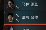 《浪人崛起》打权藏攻略分享