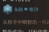 博德之门3寒冰锥强度分析