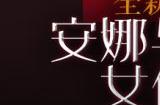 CSOL全新超凡角色:安娜与梦瑶的女仆派对