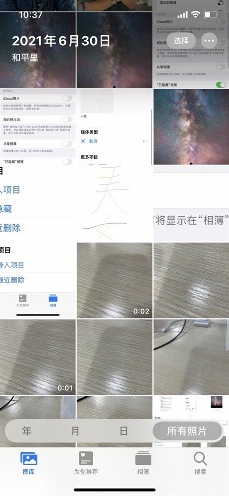 教你一个快速整理iPhone相册技巧-4.jpg