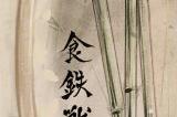 《卧龙：苍天陨落》官方公布发售一周年纪念贺图