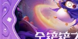 《金铲铲之战》参展ChinaJoy提前试玩新赛季魔法乱斗