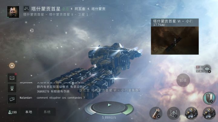 游戏日推荐   自由度爆表的宇宙沙盒游戏《EVE星战前夜：无烬星河》