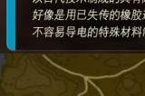 塞尔达传说王国之泪橡胶套全收集攻略 橡胶套装备位置在哪