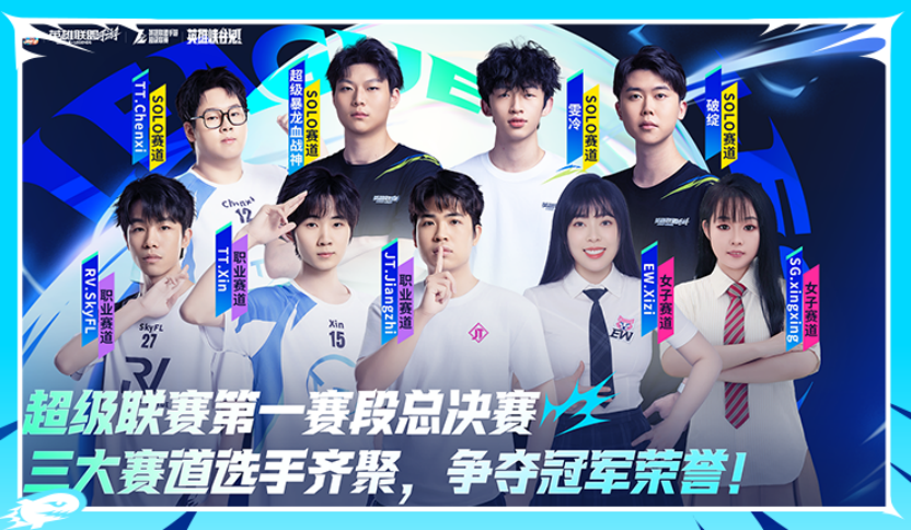 副本LOL手游超级联赛总决赛，明星空降共庆3周年盛典307.png