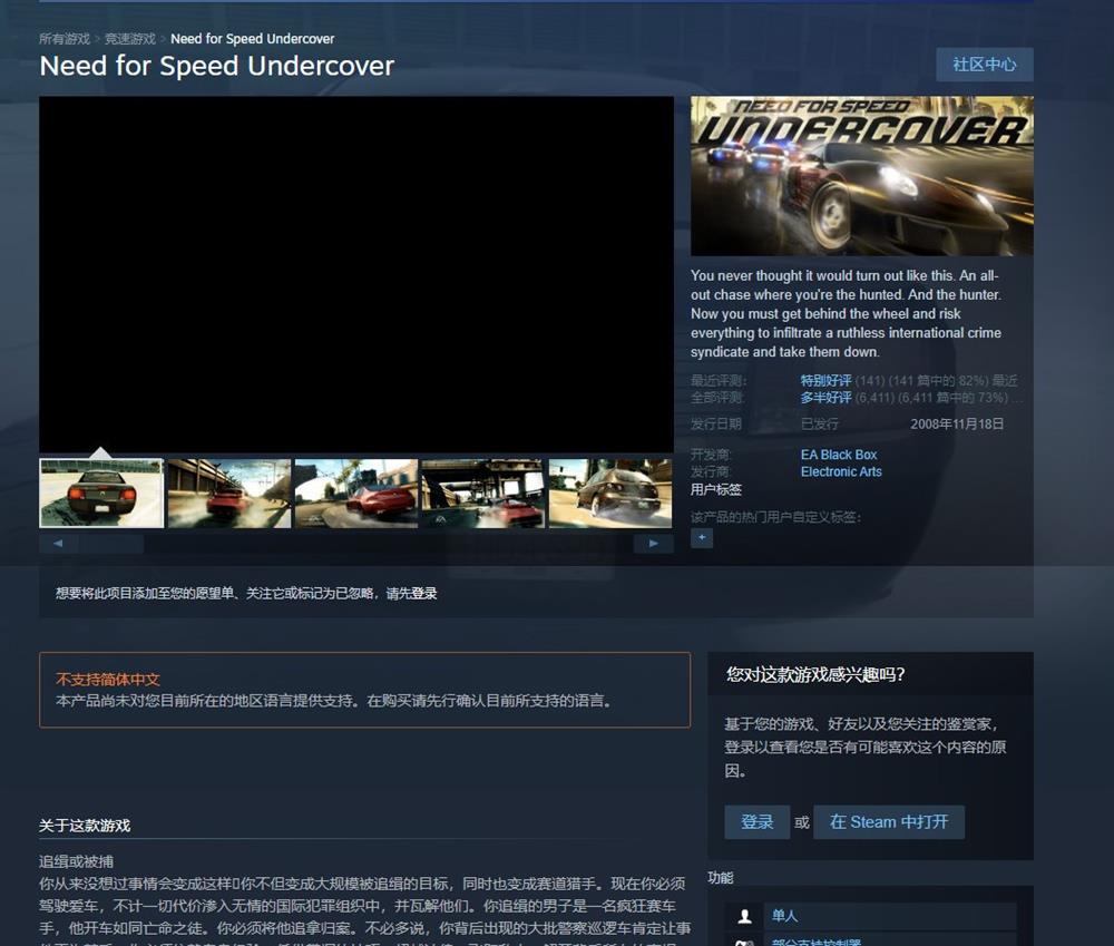 Steam EA竞速游戏特卖 《极品飞车12》等游戏停售