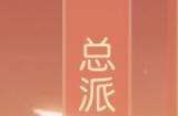 《梦幻西游三维版》2024年春季资料片即将外放，帮派竞赛战场轮局对擂来袭！