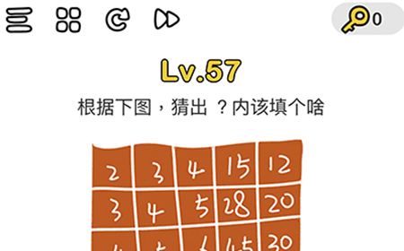 脑洞大师第57关攻略  根据下图猜出内该填个啥