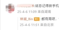 官方首次确认：小米15S Pro要来了 首发自研玄戒SoC