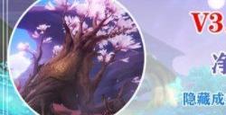 原神3.6隐藏任务净觉花领取方法   隐藏世界任务净觉花攻略加成就