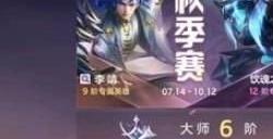 曙光英雄大师分怎么打来的快 大师分有什么用