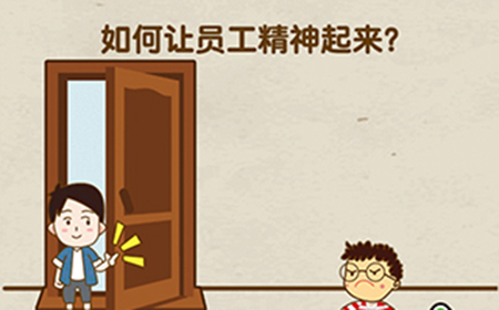 脑力达人第5关攻略  如何让员工精神起来