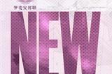 砥砺前行之斗士 《无名之诗》阿塔莎角色介绍