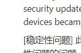 电脑变慢不是错觉！微软确认Win11 24H2有稳定性问题