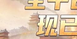 《英雄之城3》今日全平台首测