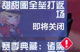 牵下万圣夜幕，好戏正式开演！《机动都市阿尔法》全新万圣节系列外观盛装来袭！