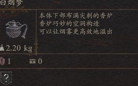 《龙之信条2》攻略——武器白烟梦怎么获得