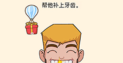 全民烧脑3第3关攻略  帮他补上牙齿