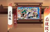 秋意渐浓 ，爱意无限！《阴阳师》「为崽应援·秋枫之狩」优胜赛现已开启！
