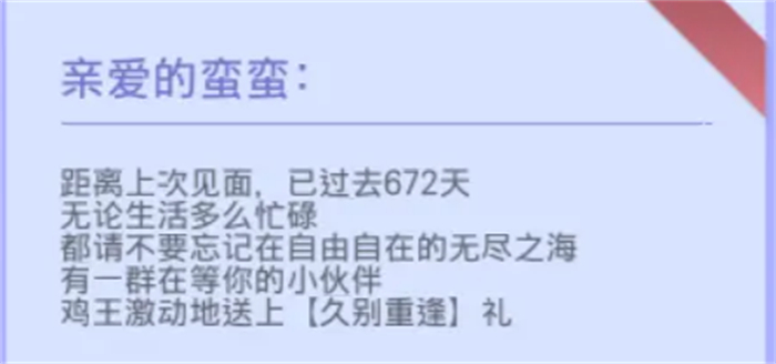 【垂媒】玩家故事丨《野蛮人大作战》带给我的热血岁月221.jpg