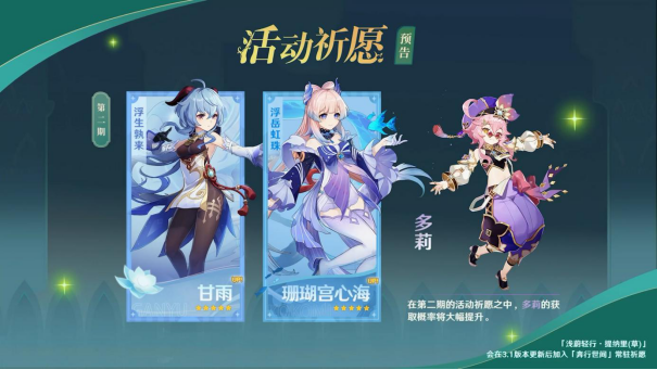 《原神》新版本前瞻直播特别节目播出，全新角色提纳里登场！1292.png