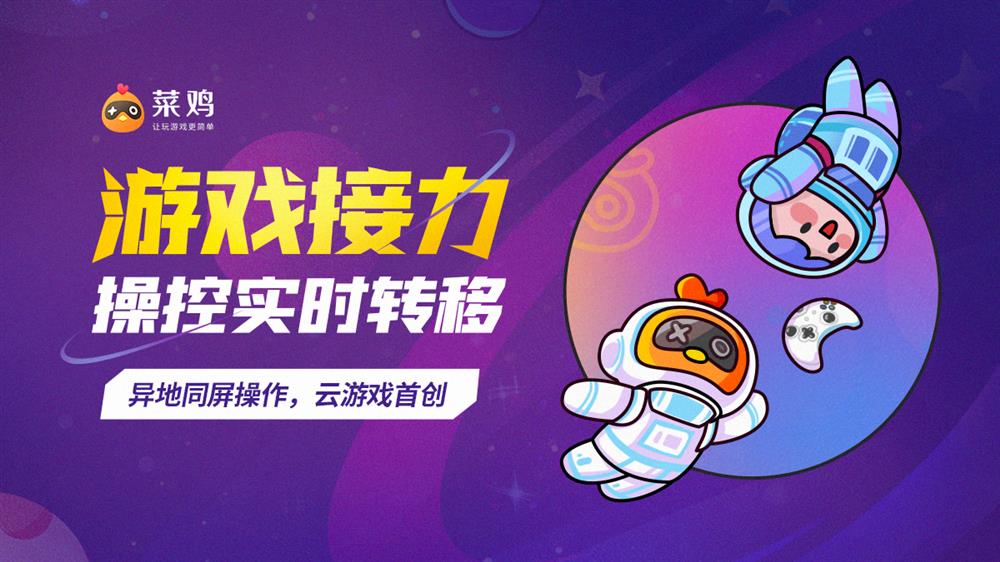 游戏接力素材.jpg