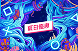港服PS商店夏促开启  持续到8月16日