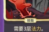 《杀戮尖塔》地精小队招魂单卡分析攻略