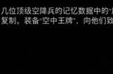 《剑星》空中王牌怎么获得