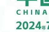 【会议+Express】2024 中国游戏开发者大会（CGDC）动作冒险、角色扮演、策略、全球化、试玩区详情曝光！