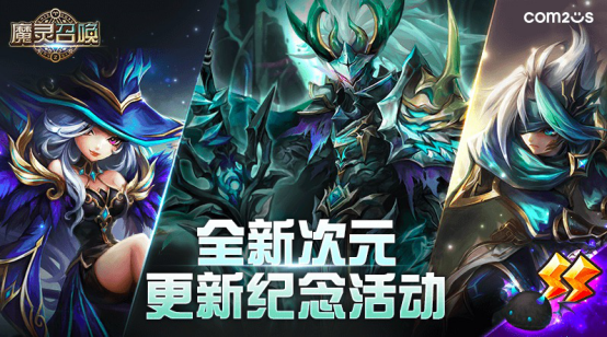 魔灵召唤：全新次元‘塞克里翁’亮相232.png