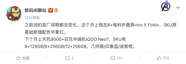 搞趣每周数码盘点[76]：华为全联接大会2022举行、iPhone 15或全系列搭载灵动岛 