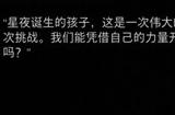 《剑星》星球空降服原型怎么获得