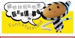 纷玩岛客服电话是多少 纷玩岛人工服务电话号码介绍