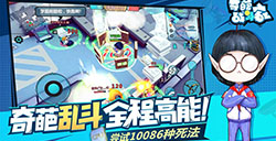 奇葩战斗家新手怎么选择人物及武器呢  新手人物及武器选择攻略