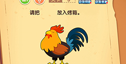 最强大脑闯关第3关攻略  最强大脑闯关攻略3关