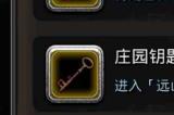 地下城堡2古精灵秘锭的作用是什么