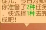 梦幻西游手游自动师门怎么开启 自动师门开启方法